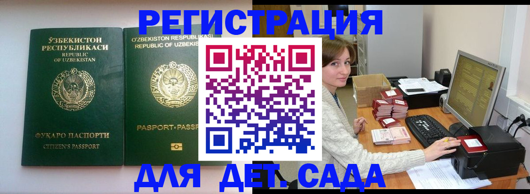 купить прописку в Буйе