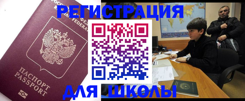прописка штамп в Буйе