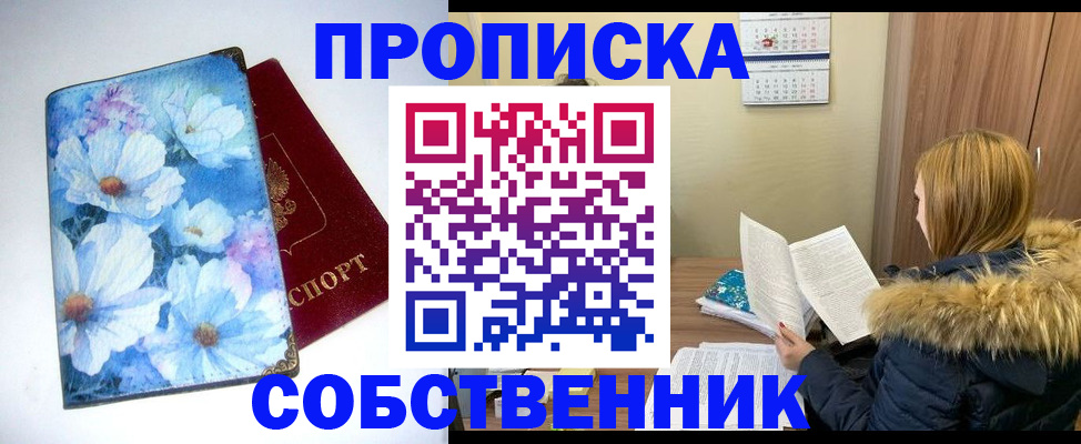 найти адрес прописки в Буйе