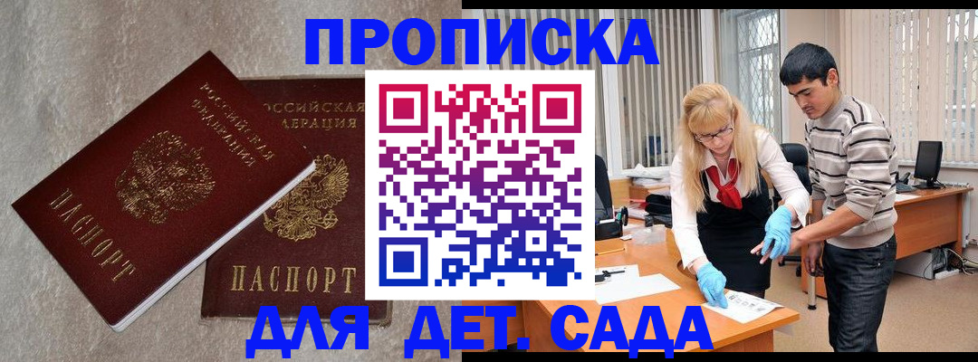 прописка паспорт в Буйе