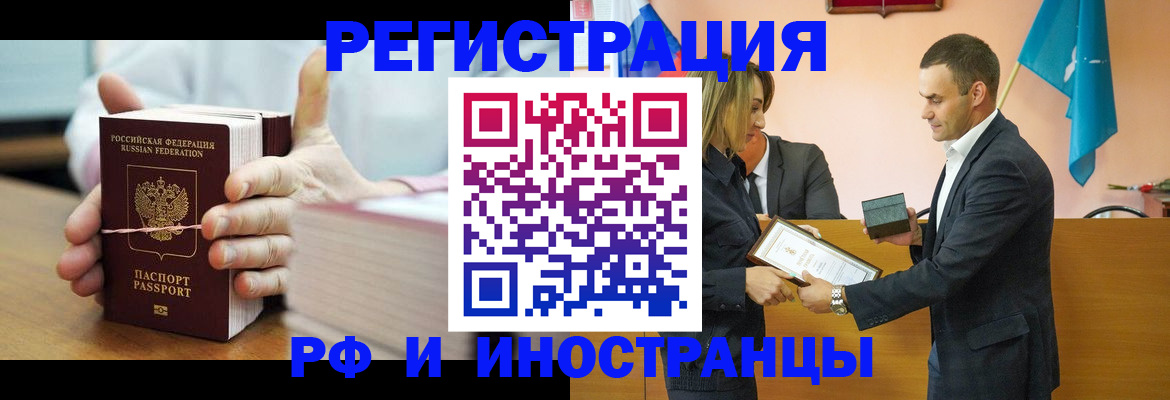 прописка законно в Буйе