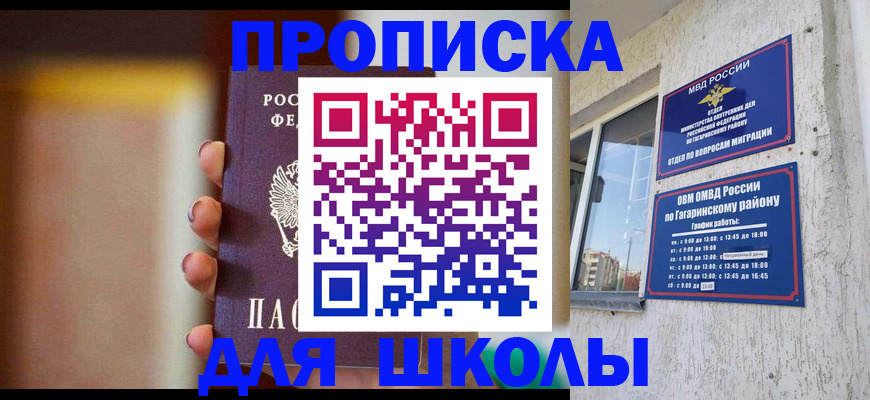 пропишу в квартире в Буйе