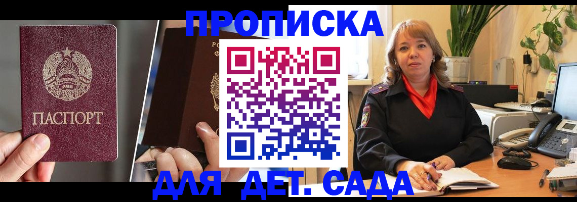 временная регистрация недорого в Буйе