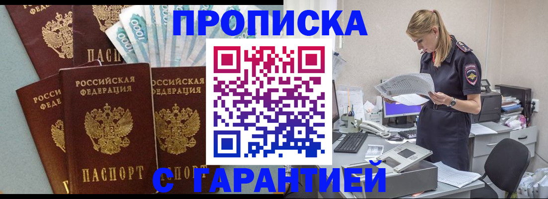 найти адрес прописки в Буйе